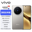 vivo X200 Ultra 骁龙8至尊版【x200系列】蔡司三大定焦大师镜头 蓝图自研影像双芯 vivox200ultra 钛色｜X200【天玑9400】 16GB+512GB