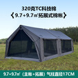 京诚豪斯JcHouse19.4㎡(9.7+9.7㎡)坦克灰320g棉布充气帐篷屋脊帐 豪斯9.7+9.7(拓展雨披) 3-5人