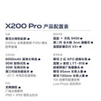 vivo X200 Ultra 骁龙8至尊版【x200系列】蔡司三大定焦大师镜头 蓝图自研影像双芯 vivox200ultra 白月光｜X200Pro【天玑9400】 16GB+512GB