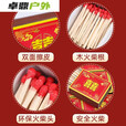 家用老式火柴洋火双喜结婚乔迁用户外点火点烟100盒安全复 红双喜火柴5盒