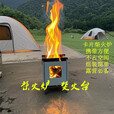 山头林村新款户外加厚迷你便携卡片式柴火炉卡露营小型柴火炉焚火台 卡片 基础款(板材厚度1.0)