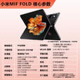 小米（MI） MIX FOLD（展机） 全球首发液态镜头PC模式四扬声器商务工作折叠屏手机 赠送运费险详询客服 黑色 12GB+256GB