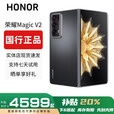 HONOR展机MagicV3/V2折叠屏超轻薄手机绿洲护眼屏新品骁龙商务智能机 绒黑色【V3】 12G+256G 赠运费险详情咨询客服