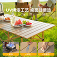 原始人（The Primitive）户外折叠桌椅便携蛋卷桌露营桌椅便携野餐桌子野营用品装备套装 木色【加长桌】+克米特椅*6