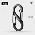 智宙铝合金S扣8字形登山扣钥匙扣八字扣旅行背包外挂钩帽子连接 黑-中号3个