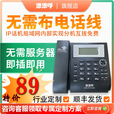 添添呼防爆IP话机/模拟话机SIP话机IP60IP网络电话高清语音支持二维码刷码呼叫酒店 /企业局域网互打免费 特价带联通logo