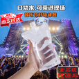 智宙音乐节水袋演唱会一次性果汁饮料袋软水袋装水便携演唱会坐垫 加厚款软水袋[500ml]10个装