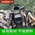 柏潮户外折叠柴火炉火箭炉露营野餐便携式柴火灶取暖烧饭简易家用烧水 户外家用柴火炉折叠猛火加厚1个
