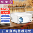 2025新款投影仪超高清家用学生宿舍卧室客厅家庭影院5G手机投 标清版【手动对焦+无】