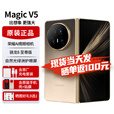 荣耀（HONOR）Magic V5新品折叠屏手机荣耀【24期免息可选】8.8mm轻薄长续航3骁龙8至尊版 5G手机AI新品2025上市 曙光金 16G+1TB 6期免息