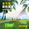 爱山客八角防晒天幕帐篷全套露营装备野营超大遮阳棚套装银胶蝶形天幕 10㎡银胶天幕-白【建议2-3人】