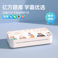 汉印（HPRT）U200打印机家用小型无墨打印手机智能远程错题办公作业a4学习 云打印+（3年质保+终身会员） 官方标配+1盒2卷碳带+200张纸