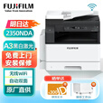 富士胶片（原富士施乐）施乐Apeos 2350NDA复合机黑白网络激光复印机打印机（含输稿器 双面器 无线）
