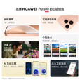华为（HUAWEI）2025新机上市 Pura80pro+选购80 24期白条免息原封正品丝绒直屏红枫原色影像 华为鸿蒙智能Ai手机 丝绒绿 12+512GB【P80】 耳机礼包套装【赠1年全国联保+30天碎屏险】