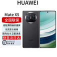 华为mate X5新品折叠屏旗舰 双向北斗卫星消息 NFC 红外遥控 羽砂黑 12+512G 全国联保 电子保卡已启用