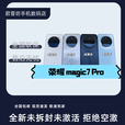 荣耀honor/荣耀 Magic7Pro（展机）第三代青海湖电池MagicOS 9.0 5G智能手机赠送运费险详询客服 绒黑色 16GB+512GB