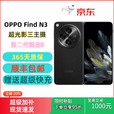 OPPOFind N3 5G超轻薄折叠手机 超光影三主摄 国密认证安全芯片 千山绿 5G通_12GB+512GB