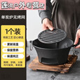 新款铸铁炭炉围炉煮茶烧烤炉碳烤炉煮茶户外火盆火锅家 单炉-中号19.5cm