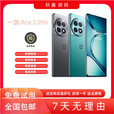一加Ace 2Pro骁龙8Gen2处理器新款游戏学生智能5G手机 极光绿 _12GB+256GB_