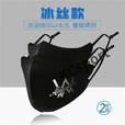艾伦沃克口罩材料alan walker电音秋季个性男女潮 冰丝款电音反光2枚装