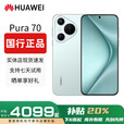 华为（HUAWEI）展机Pura 70 5G手机持久续航旗舰正品国行全网通补贴北斗卫星智能 Pura70北斗卫星冰晶蓝 12G+1T 赠运费险详情咨询客服