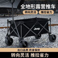JEEP吉普聚拢露营车户外装备营地车旅行野炊折叠手拉车子便携式小推车 黑色8寸折叠坦克轮 有刹车
