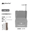 山趣（ShineTrip）咖啡箱露营箱桌一体户外收纳箱野炊移动厨房车载IGT桌拓展铝合金 灯架