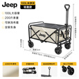 JEEP户外露营车买菜车溜娃折叠收纳营地车小推车野餐摆摊 米拼灰-100L