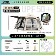 JEEP户外天幕帐篷二合一全自动便携速开六角黑胶天幕防雨防晒露营装 黑胶六面帐篷6-8人+天幕+防潮垫