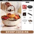 探险者（TAN XIAN ZHE）围炉煮茶电炉烤火炉套装器具全套新年礼盒礼物2024热款围聚家用 【煎烤两用】+带水圈烤盘