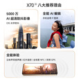 Hi nova X70  5G手机 智选手机 十面抗摔防水 OLED护眼屏 8300mAh电池 AI防抖拍照 80W无线快充 NFC 8GB+256GB-竹韵青