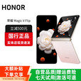 HONOR荣耀MagicVFlip新款小折叠屏手机4.0英寸大外屏单反级补贴 香槟粉 12G+1T 赠运费险详情咨询客服
