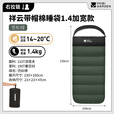 牧高笛（MOBIGARDEN）祥云睡袋1.4 户外露营可拼接单人加宽信封睡袋 NX25662010 苍松绿
