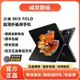 小米（MI）UI/小米 MIX FOLD 折叠屏手机mixfold 1顺丰发货国行5G闪送礼品 黑色 16GB+512GB_黑点屏