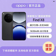 OPPO Find X8 无影抓拍 超轻薄直屏 苏哈人像 AI智能拍照一键问屏展机 Find X8 星野黑 16GB+512GB 单机+第三方充电器+店保一年