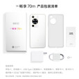 华为智选手机 70 M畅享Hi系列 2025热销5G新品旗舰手机 鸿蒙生态 高刷护眼 超大储存音量 华为补贴mate 雪域白 8+256GB 蓝牙耳机 180天只换不修+碎屏险+质保3年