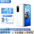 华为展机 Mate X2 5G全网通手机 华为折叠屏 麒麟芯片 鸿蒙系统 釉白色 8GB+256GB