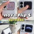华为（HUAWEI）手机华为折叠屏 新品上市 nova Flip S 鸿蒙AI趣玩 后置5000万悬停自拍智能 天蓝色 512GB 官方标配