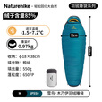 Naturehike挪客雪鸟木乃伊羽绒睡袋保暖被超轻便携春秋冬季户外露营登山过夜 适宜-1.5~7.2°C/SP550午夜蓝M