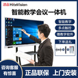 鸿合教学培训一体机55/65/75/86F1/98寸智能会议触控平板电子白板 65寸标配安卓系统