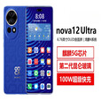 华为（HUAWEI）nova 12 Ultra（展机）麒麟双向卫星通信拍照手机 赠送运费险详询客服 曜金黑 12GB+512GB