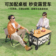 JEEP户外露营车买菜车溜娃折叠收纳营地车小推车野餐摆摊 米拼灰-100L