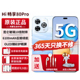 华为手机智选Hi畅享80Pro 5G新品手机 昆仑玻璃10倍耐摔 OLED臻彩护眼屏 2025年新品上市 星海蓝 全网通8G+256GB 官方标配+365天只换不修