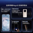荣耀Magic8 第五代骁龙8至尊版 新品5G手机 旭日金 12GB+256GB 免息套餐