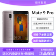 华为（HUAWEI）Huawei/华为 Mate 9 Pro曲面智能5.5寸高清拍照学生老人智能手机 琥珀金 4G通_官方标配_128GB_中国大陆