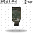 战术潘达PD-161单联蛋包雷包苹果包82-161战术工具翻盖附件包 夏季水墨