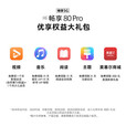 华为智选5G新品手机 hi 畅享80Pro 华为2025新机上市 昆仑玻璃十倍耐摔oled护眼屏6100mAh 华为手机补贴 星空黑12G+256GB 官方标配【蓝牙耳机+碎屏险+2年质保】