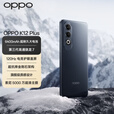 OPPOK12 Plus 新款5G 6400mAh大电池 第三代骁龙7芯片 AI智能补贴手机 玄武黑 12GB+256GB 单机＋原装快充