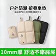 染淮户外折叠坐垫加厚防潮垫防水便携春游野外草坪露营音乐节垫子简易 升级加厚10MM卡其色(高密牛津布/