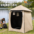 特吾途户外黑胶金属杆隐私帐篷农村洗澡淋浴野钓防雨便携露营更衣 卡其色【黑胶-强遮光】 150*150*205【户外洗澡换衣】